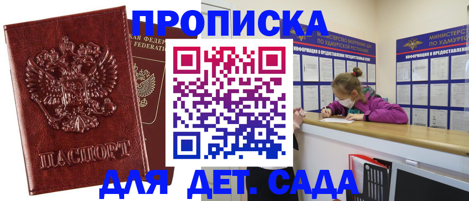 миграционный учет в Ельне