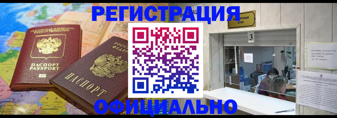 прописка для военкомата в Ельне