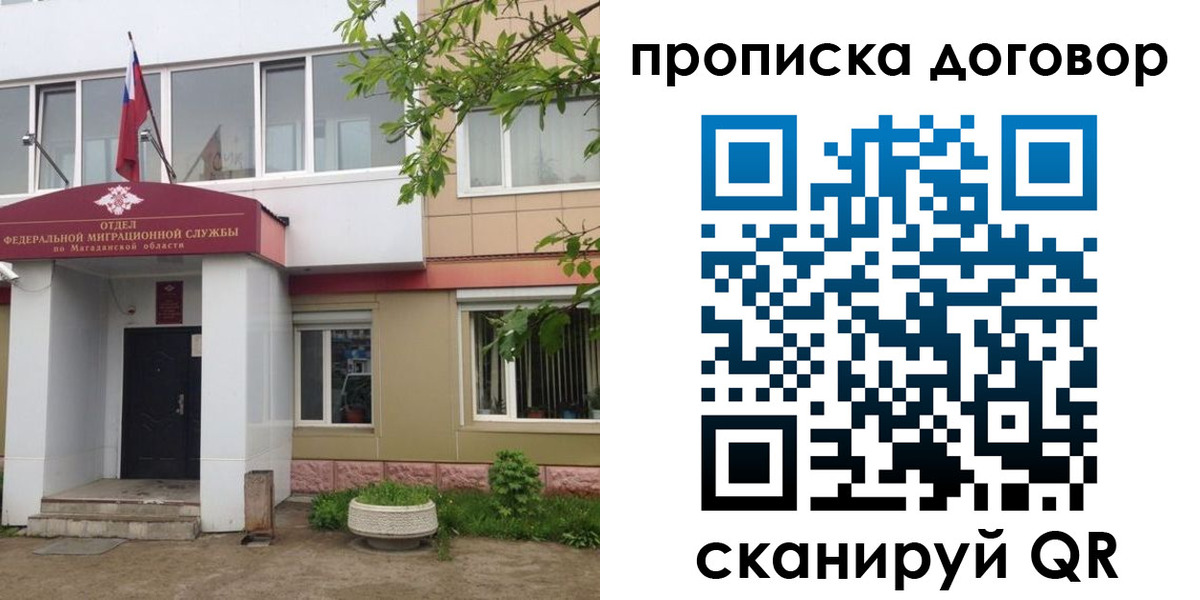 прописка штамп в Ельне