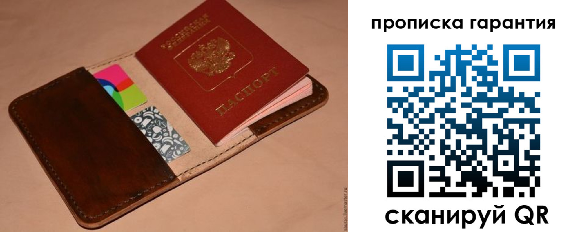 временная регистрация в квартире в Ельне