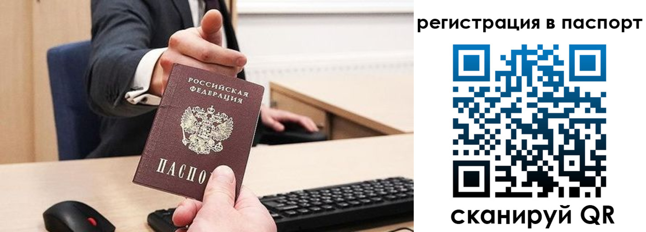 прописка в квартире в Ельне