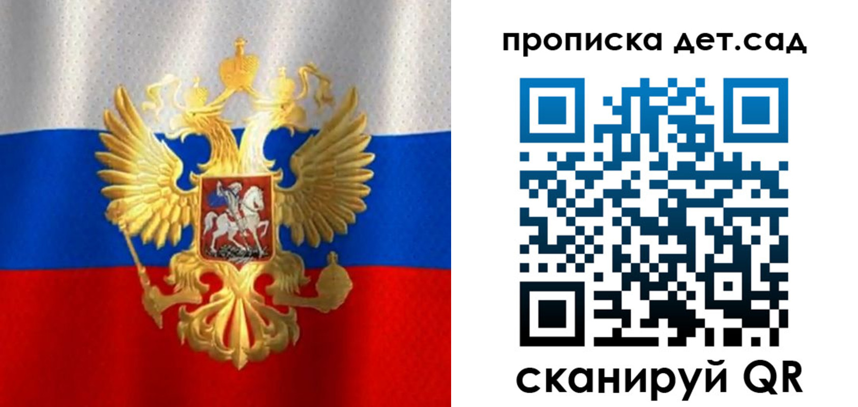 временная регистрация в Ельне