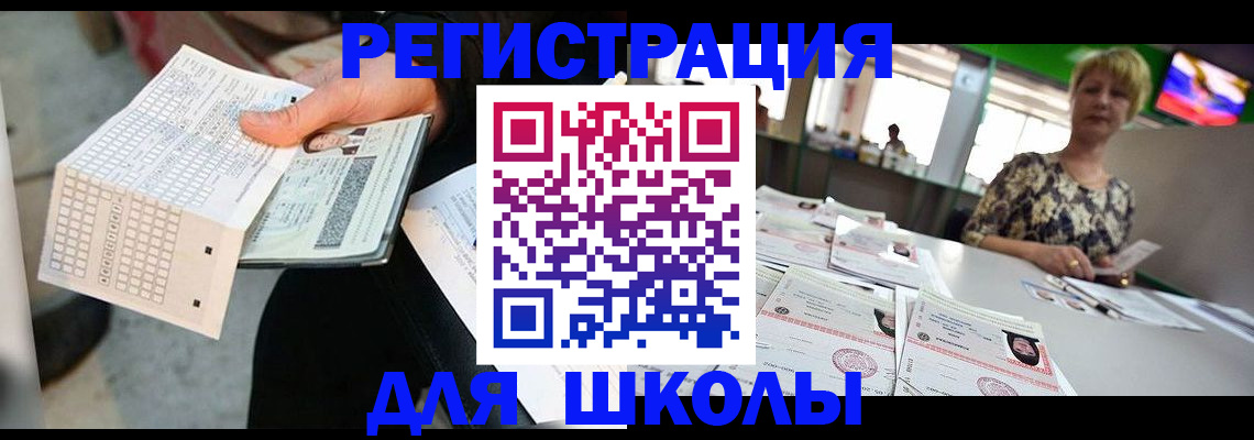 прописка в Ельне