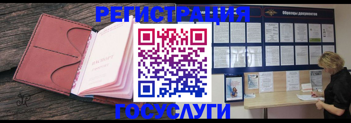 временная регистрация собственник в Ельне